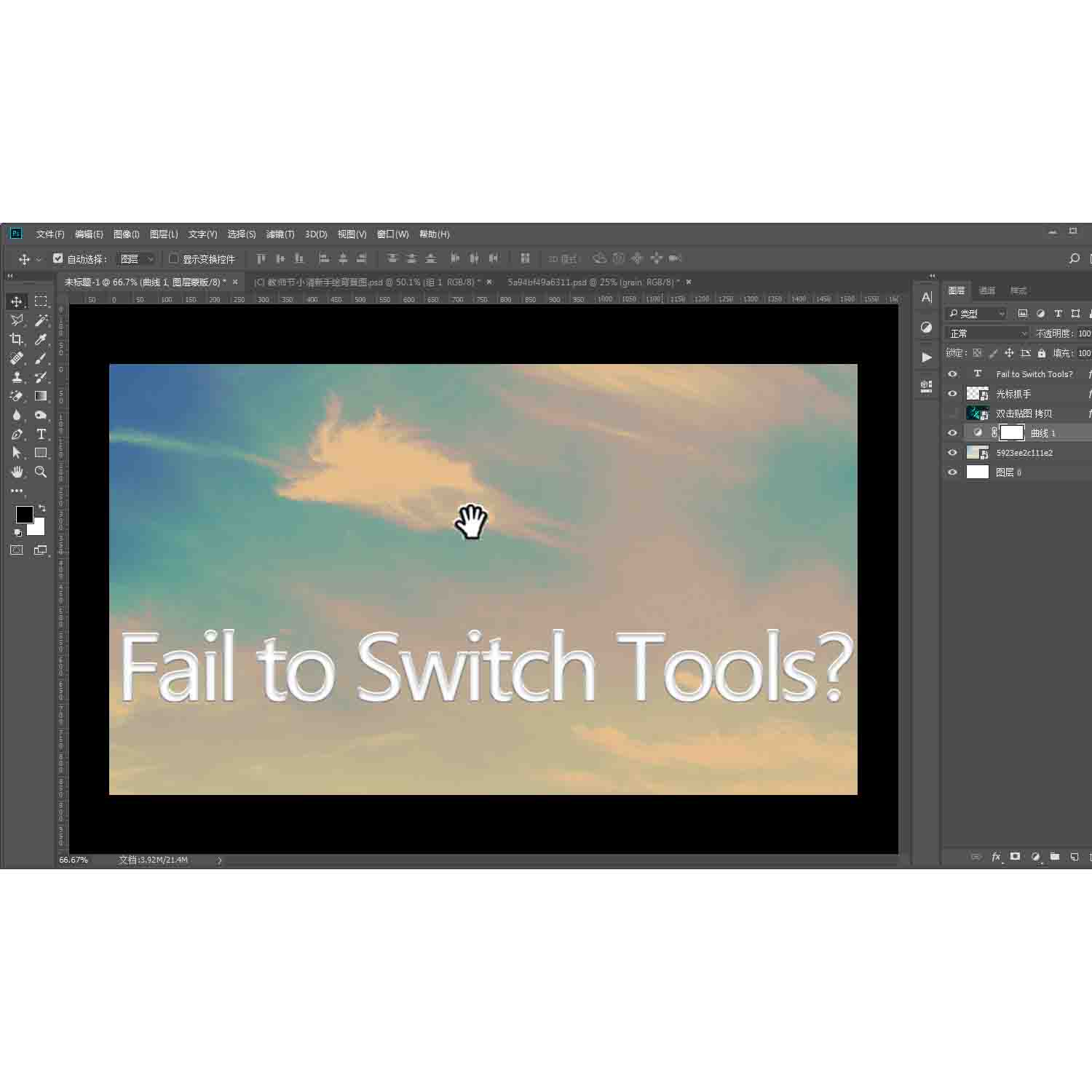 Fail to Switch Hand Tool to Pen Tool in Photoshop